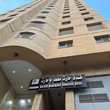 Hotel Hareth Mohammed Bahareth Makkah Mekka Buitenkant foto